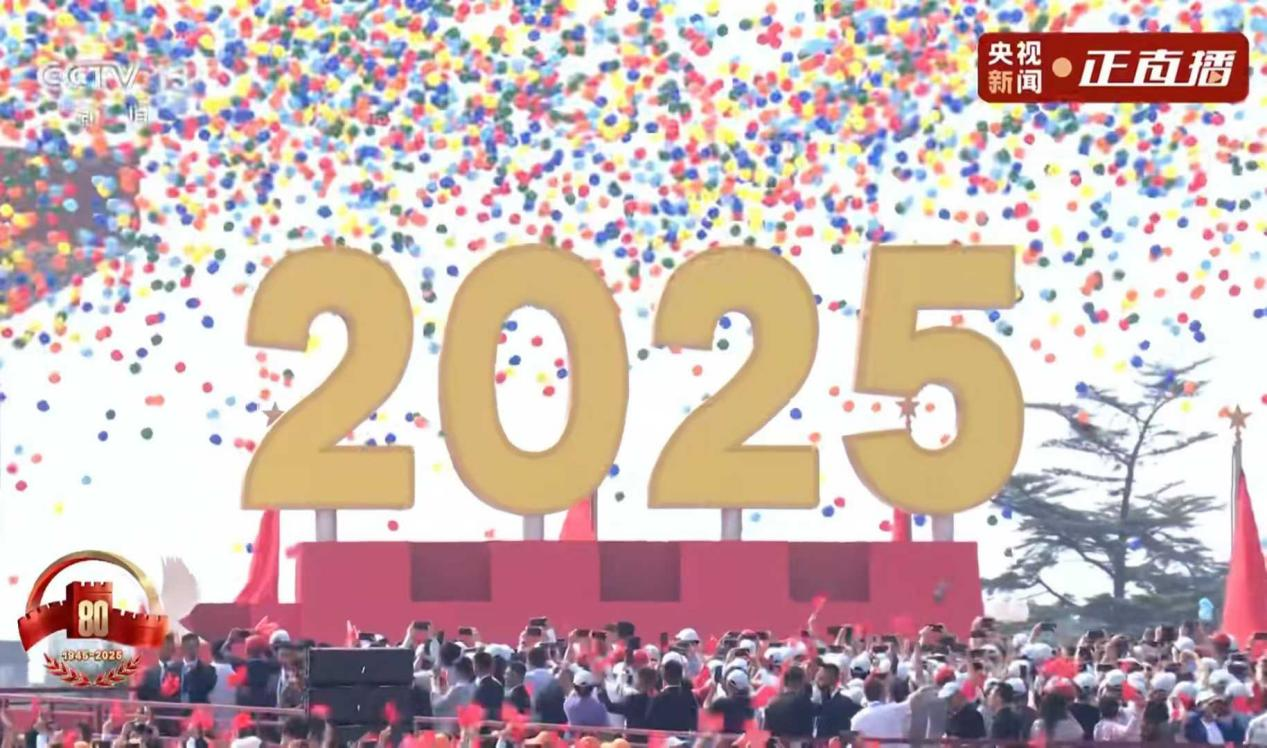 3 سپتامبر 2025 ، رژه نظامی چین ، آزادی بالون لاتکس